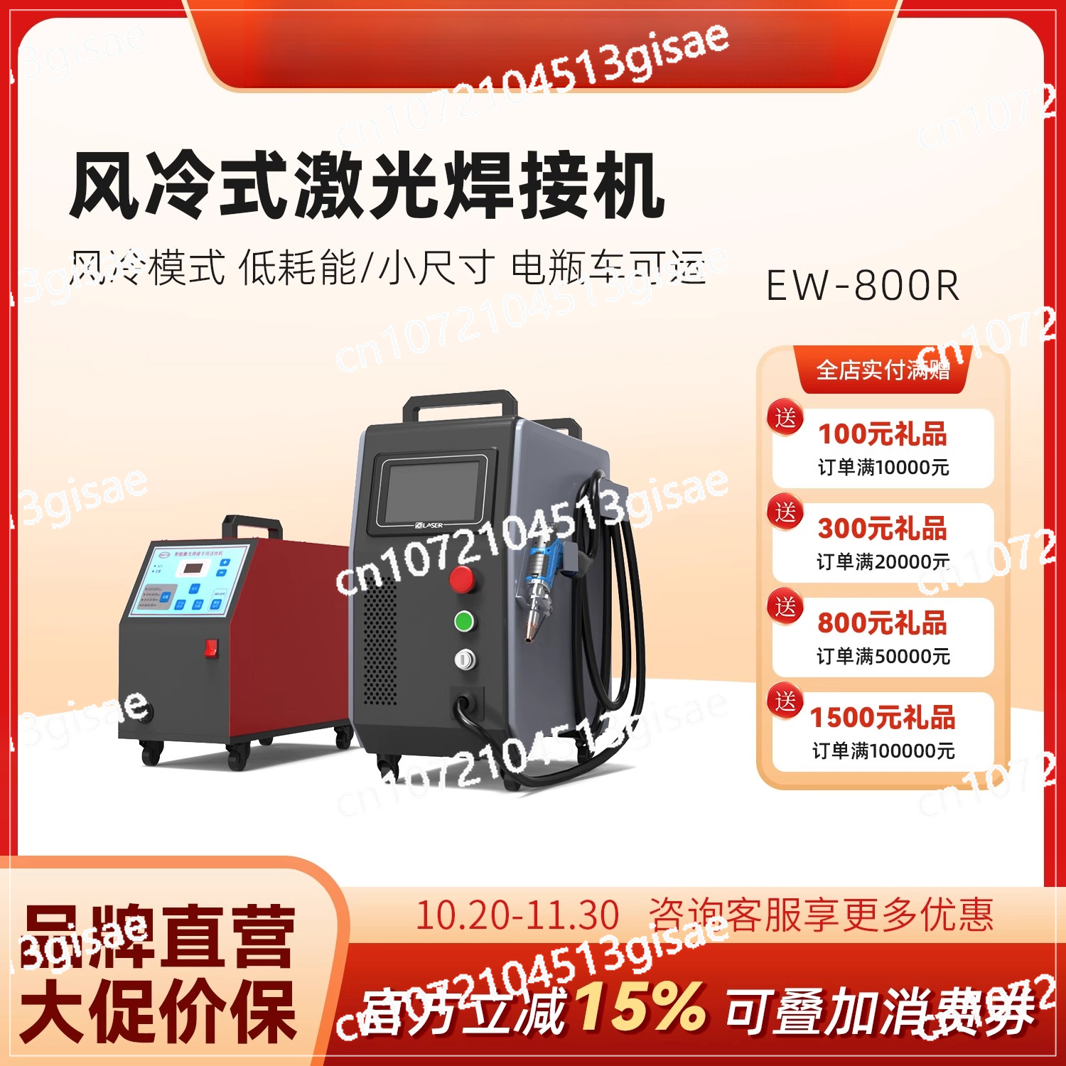 Industrial Laser Rust Remover - Handheld Laser Welding Machine 220v Portable