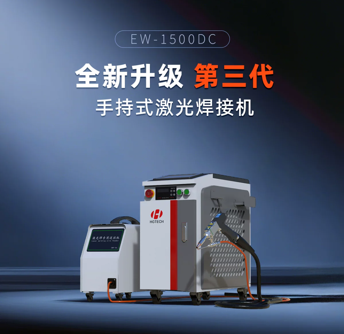 HGTECH 3-in-1 Handheld Laser W - Industrial Laser Welding Machine Hand Held のレビューと価格