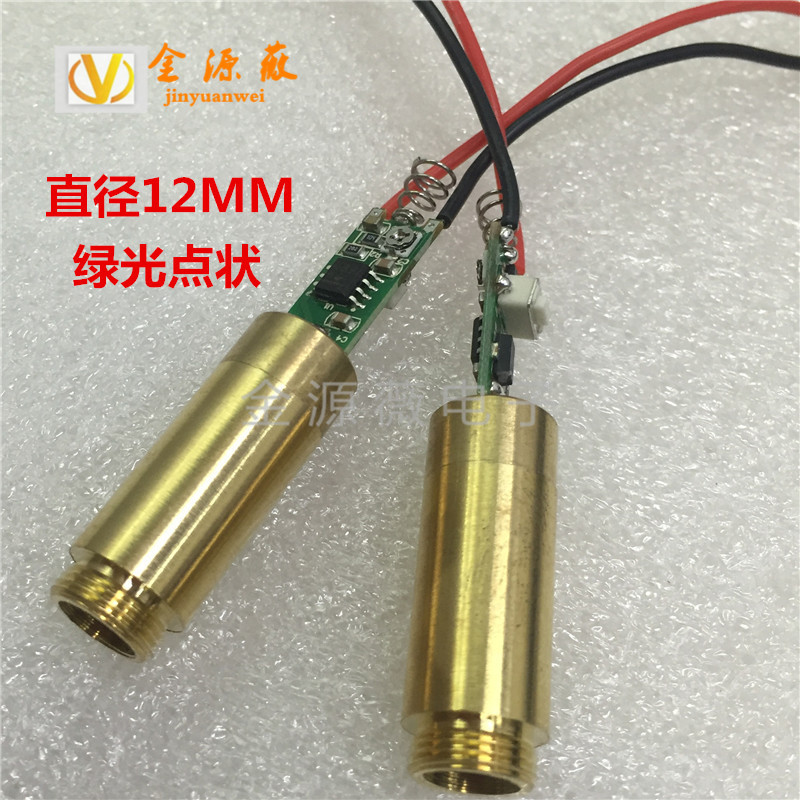 12mm laser head green light po - Industrial Laser Light のレビューと価格